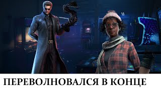 Идеальный план в концовке | ДБД | Dead by Daylight