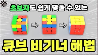 How to Solve a 3x3 Cube / 33 Cube Formula Solution screenshot 5