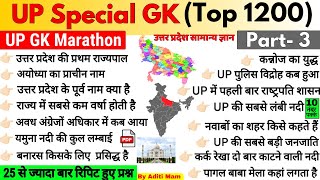 UP GK | Uttar Pradesh GK Marathon | UP GK Questions | Uttar Pradesh Samanya Gyan | UP Police Gk screenshot 1