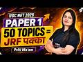 UGC NET Paper 1 | UGC NET Paper 1 Most Important Topics | UGC NET Paper 1 Preparation By Priti Mam