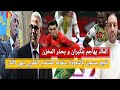 تفجيرات بغارالجبيلات لقجع يستعين بالشعوذة سقوط المنتخب ينهي الكان الماك يهاجم بنكيران ويحذر المخزن 