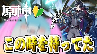 【 原神 参加型 】完全初見！リオセスリ限界オタクの財布、散る。 #52【海神えい】