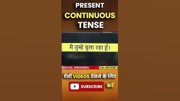 Present Continuous Tense | TENSE in English By Dharmendra Sir #shorts
