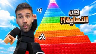 I reached the end of the tallest tower in Roblox! 😱