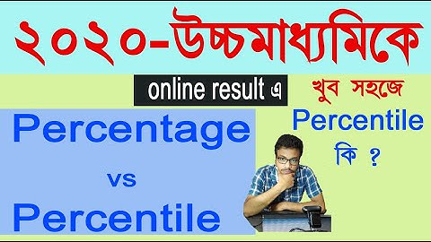 Percentage and Percentile| wb hs percentile|meaning of percentile |how to calculate percentile marks