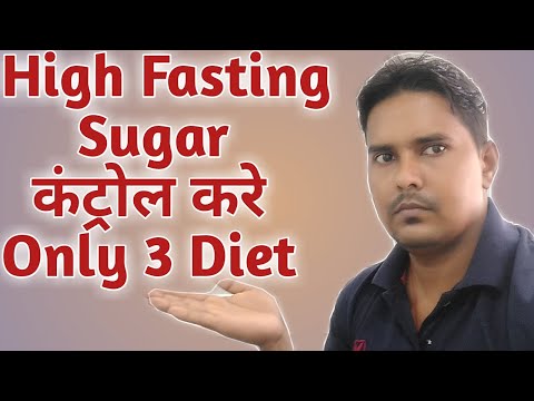 How to control fasting blood sugar | How to control blood sugar | Blood sugar kaise kam kare