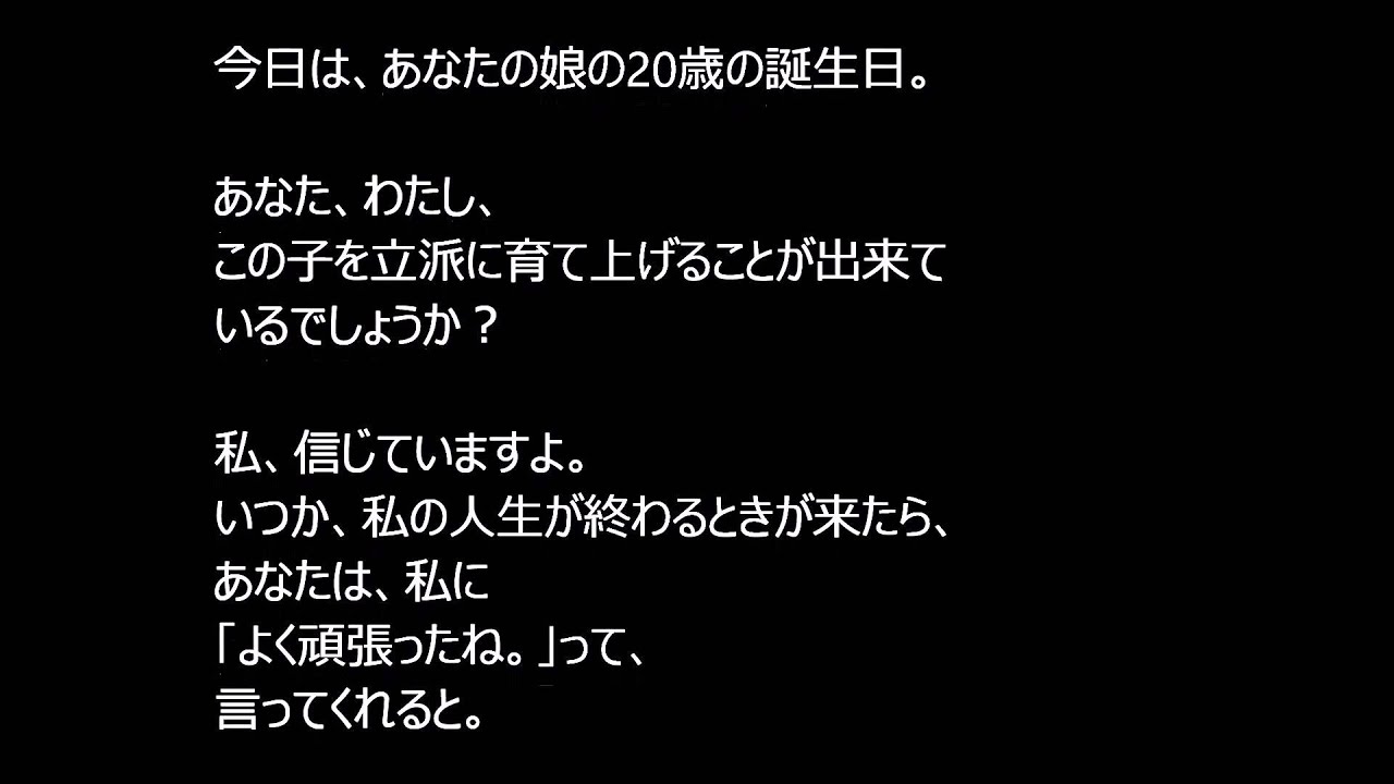 感動 戦時中 妻から夫への手紙 Youtube