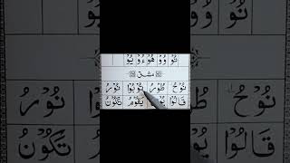 Takhti No 4 Huruf e Maddah|| Easy way to learn Quran #quran #tajweed #arabic
