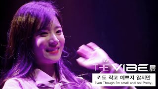[MAJOR9/벤] 벤(BEN)'키도 작고 예쁘지 않지만 2017 THE VIBE 展 REPLAY Live Clip