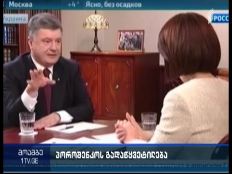 უკრაინის პრეზიდენტის გადაწყვეტილება