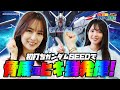 【PF機動戦士ガンダムSEED】完全初打ちで脅威のヒキ強を見せつける!佐藤望美のパチンコ実践記in岩手 望みはあるさ!第19話 #前半 #ナツ美 #佐藤望美