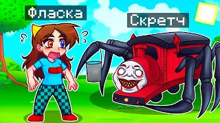 видео: 😨 Майнкрафт но Я Стал ПОМОЩНИКОМ ЧУ ЧУ ЧАРЛЬЗОМ! картинка: 😨 Майнкрафт но Я Стал ПОМОЩНИКОМ ЧУ ЧУ ЧАРЛЬЗОМ!