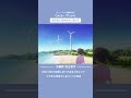 作業用BGM - 宮古島 | 千年先へ続く碧い島（フルver.は▶️をクリック） #shorts #BGM #chill #animation #anime