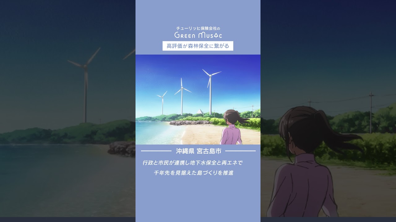作業用BGM - 宮古島 | 千年先へ続く碧い島（フルver.は▶️をクリック） #shorts #BGM #chill #animation #anime