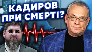 🔥ЯКОВЕНКО: Все! Важка ХВОРОБА Кадирова ПІДТВЕРДИЛАСЯ. З’явилися ЖАХЛИВІ ВІДЕО