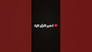 #قرآن #سورة_المؤمنون #ياسر_الدوسري #سورة_المؤمنون #ياسر_الدوسري #roblox