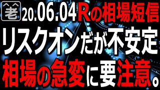 【相場短信】NYダウが26000ドル突破。日経平均は23000円に迫り、ナスダックは高値を抜く勢い。さらなる上昇の可能性はあるが不安要素も多い。この不安定な相場をどう乗り切るか、ラジオヤジが解説する。