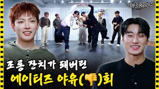 [SUB] The story behind leader sending a long message in the members' group chat🥺 | IdolHumanTheater screenshot 1
