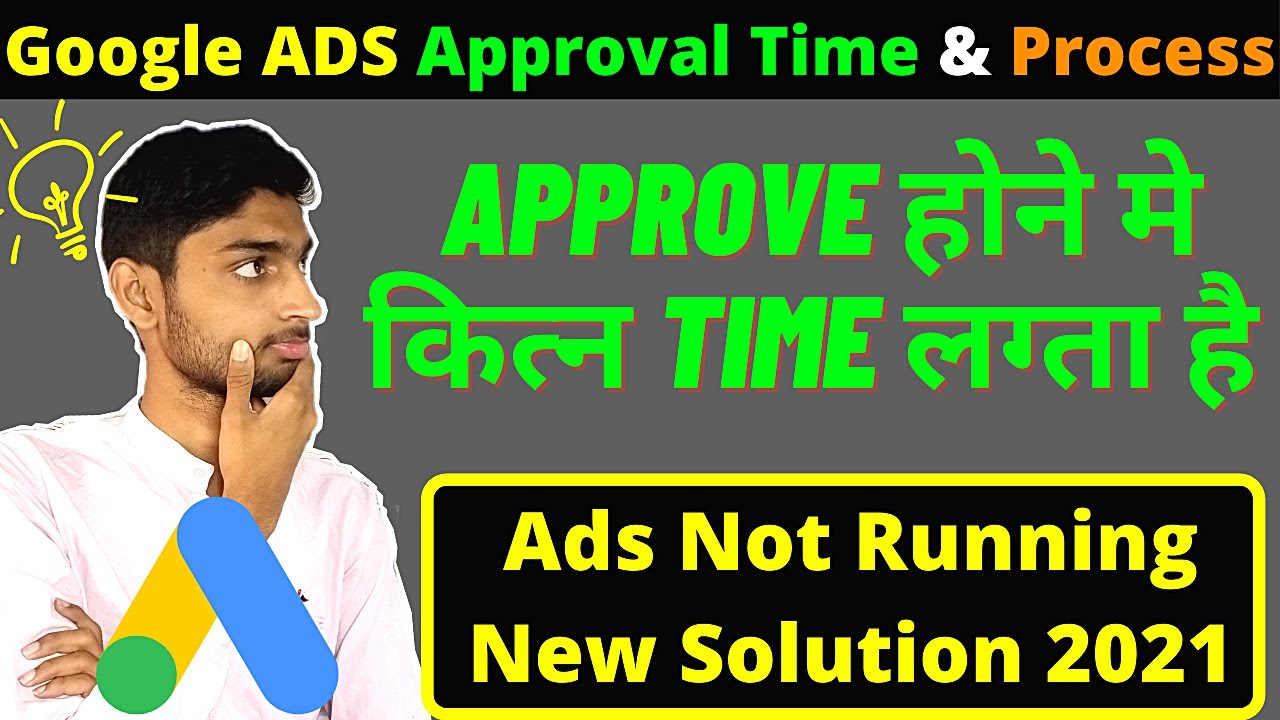 Google Ads Approved Hone Me Kitna Time Lagta Hai How Long Does Google