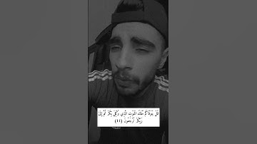 ﴿ قل يتوفاكم ملك الموت الذي وكل بكم ثم إلى ربكم ترجعون .. ﴾ || سورة السجدة تلاوة جميلة جداً