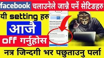 How to secure facebook account 2021|| आफ्नो फेसबुक अकाउन्ट ह्याकर बाट कसरी बचाउने?हेर्नै पर्ने भिडिओ