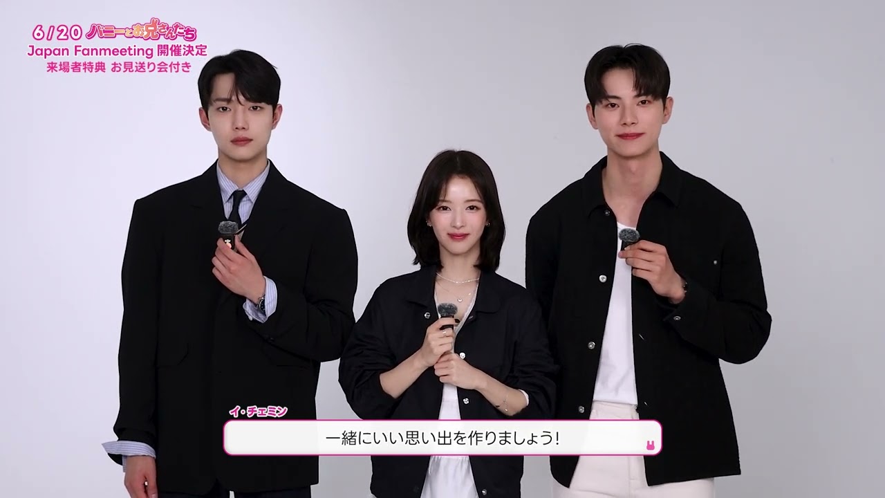 バニーとお兄さんたち 바니와 오빠들 直筆サイン入りポスター maxresdefault.jpg