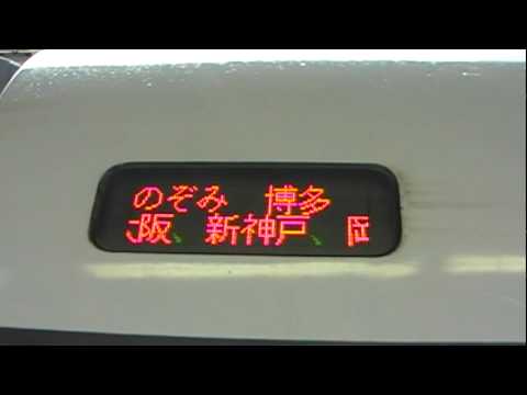 【全て保証なし】 新幹線部品　東海道・山陽新幹線側面行先表示器 楽天市場】行先側面方向幕シール 100・500系/東海道・山陽新幹線