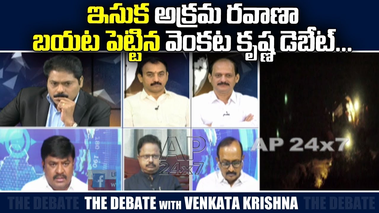 Debate On AP Sand Issue & YSRCP Sand Irregularities | The Debate With Venkata Krishna | AP24x7
