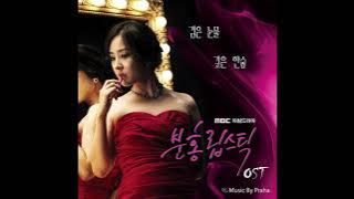 Kan Jong Wook ft Beige - Black Tears (OST Pink Lipstick)