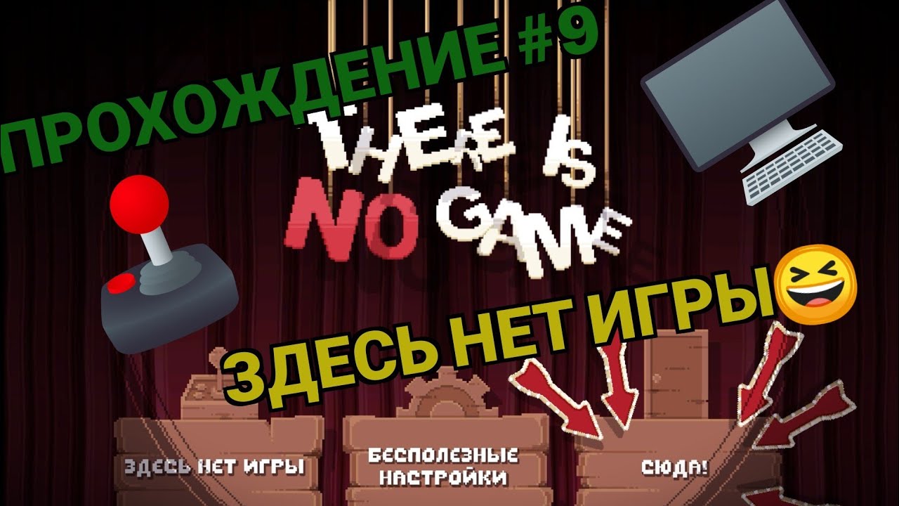 There is not game 2. There is not game 2