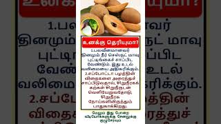 Most brilliant gk ✨question #tamilgk #tamilsong #tamilshorts #shorts #short #gk #tamilnadu #tamil