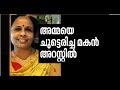 Son arrested for killing of mother | FIR 28 DEc 2017