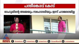 പന്തീരങ്കാവ് കേസ് : പ്രതി രാഹുലിന്റെ സുഹൃത്ത് അറസ്റ്റിൽ