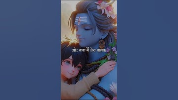 ॐ नमः शिवाय #bhakti #shiv #shortsyoutube #mahakal #shorts #youtubeshorts#shortsfeed