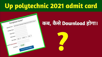 up polytechnic 2021 admit card kaise download kare| up polytechnic admit card kaise nikale 2021