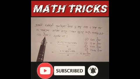 Simple Interest | সরল সুদকষা | Si Math Tricks | Simple Interest Tricks| #shorts