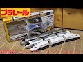 プラレール 新幹線アニバーサリースペシャルセット