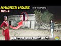 A real ghost hunter investigated haunted house shocking footage