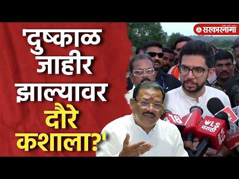 'राजकीय पोळी भाजण्याचा दौरा', ठाकरेंवर शिरसाटांची टीका Sanjay Shirasat On Aditya Thackeray