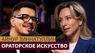 видео: КАК научиться ГОВОРИТЬ КРАСИВО за 2.5 часа?! ТОП 10 приёмов — техника речи. Ораторское искусство картинка: КАК научиться ГОВОРИТЬ КРАСИВО за 2.5 часа?! ТОП 10 приёмов — техника речи. Ораторское искусство