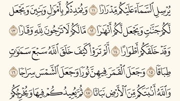 ﴿فَقُلتُ استَغفِروا رَبَّكُم إِنَّهُ كانَ غَفّارًا﴾ قراة الشيخ أحمد العجمي #سورة_نوح