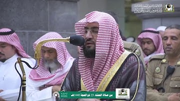عشائية بديعة بالسيكا للشيخ بندر بليلة من سورة الإسراء | ٢٣ ذو الحجة ١٤٤٠ هـ