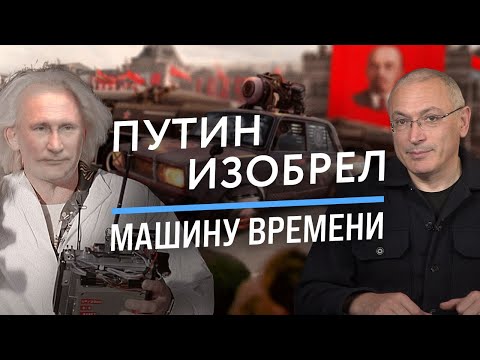 Кто изобрел машину времени