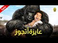مسرح مصر سهرة عيد الاضحي مسرحية عايزة اتجوز بطولة علي ربيع و اشرف عبد الباقي و ويزو 