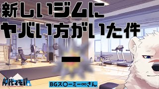【雑談配信】神代とお話しようぜっ！【獣Vtuber】