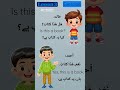 نعم جواب دینا آسان کریں #ArabicForBeginners