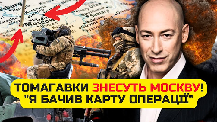 💣ГОРДОН. Все! ТОМАГАВКИ по КРЕМЛЮ! К Путину прибежали: «НАМ ХАНА!» ТРАМП ввалил ПОСЛЕДНИЙ УЛЬТИМАТУМ