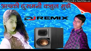 Aap Ki Dushmani Kabool Mujhe Dj Remix Song Download-(NewDjRemixSong)