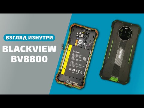 Видео: Обзор Blackview BV8800 - взгляд изнутри.Защита IP68, IP69K и STD-810H по-китайски | China-Service