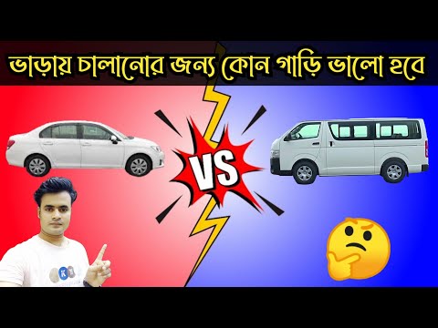 ভিডিও: গাড়ি কেনার সেরা মাস কোনটি?